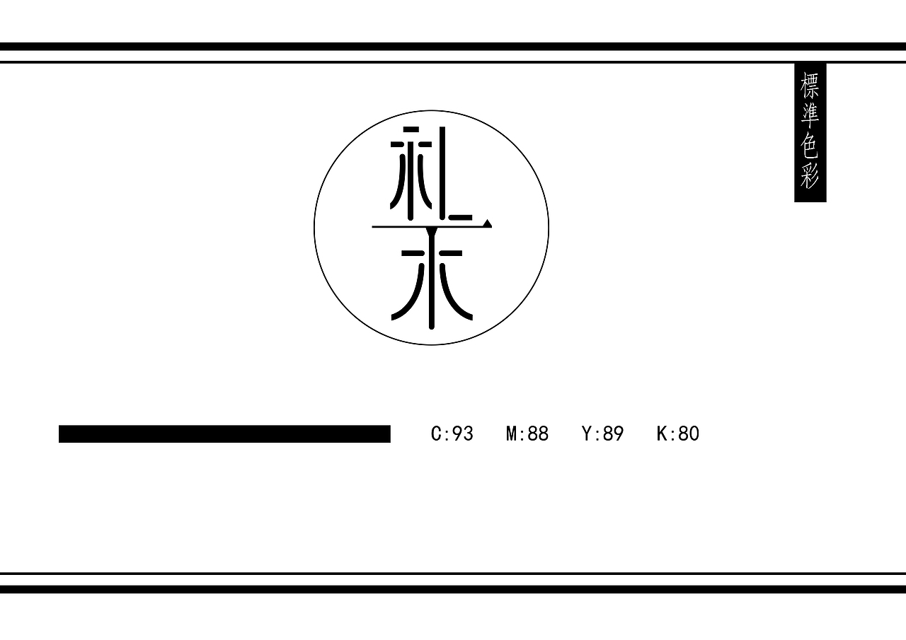 礼木传统手工艺杂货店（图ZMTE5MjgwMjY0） - 品牌 - 站酷设计师kweivin原创素材 - 站酷ZCOOL