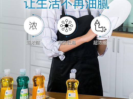 #O-Quick洗洁精#让生活不再油腻