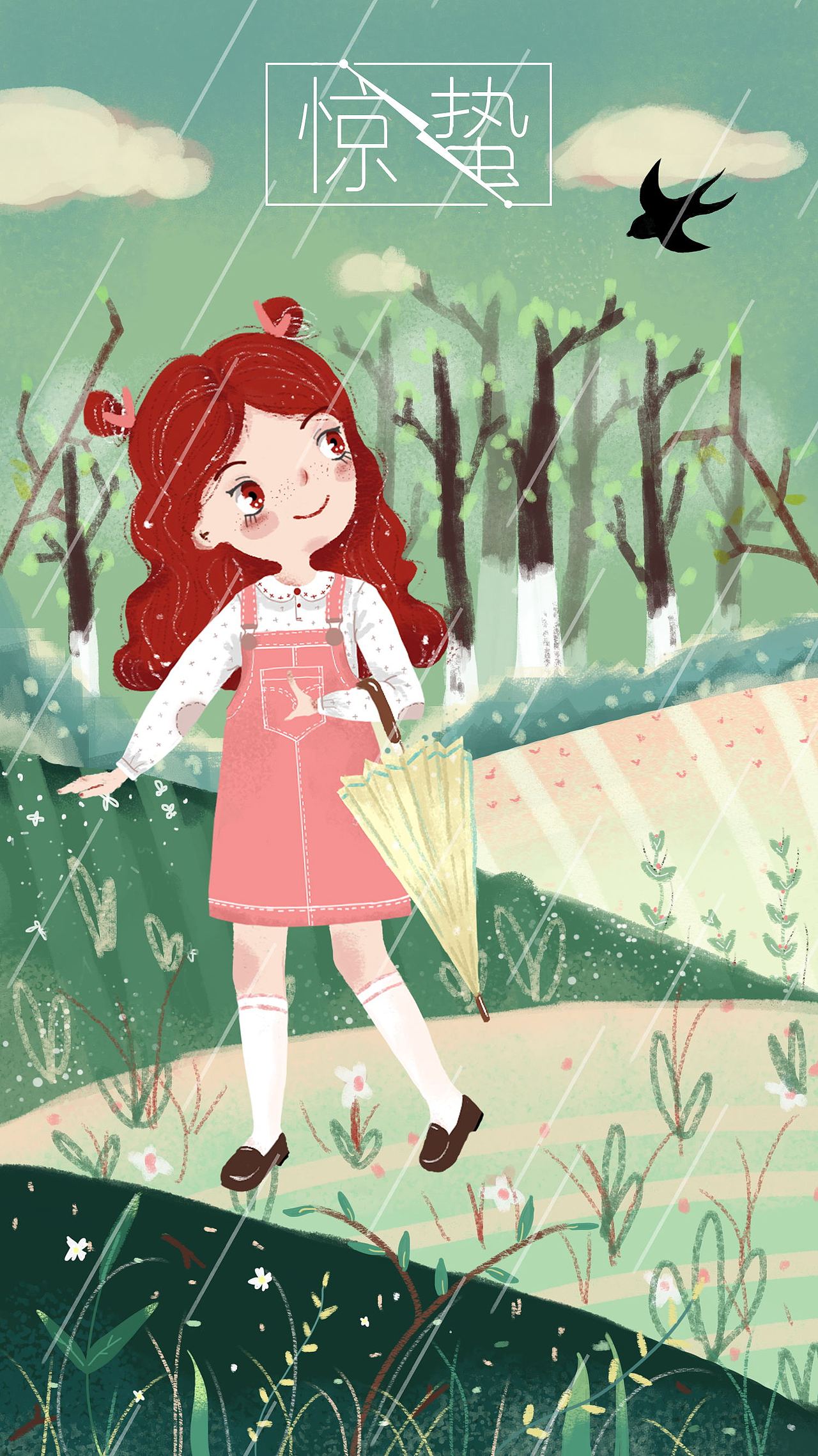 惊蛰-插画（图ZMTQ3OTUwMTUy） - 儿童插画 - 站酷设计师少女包青天原创素材 - 站酷ZCOOL