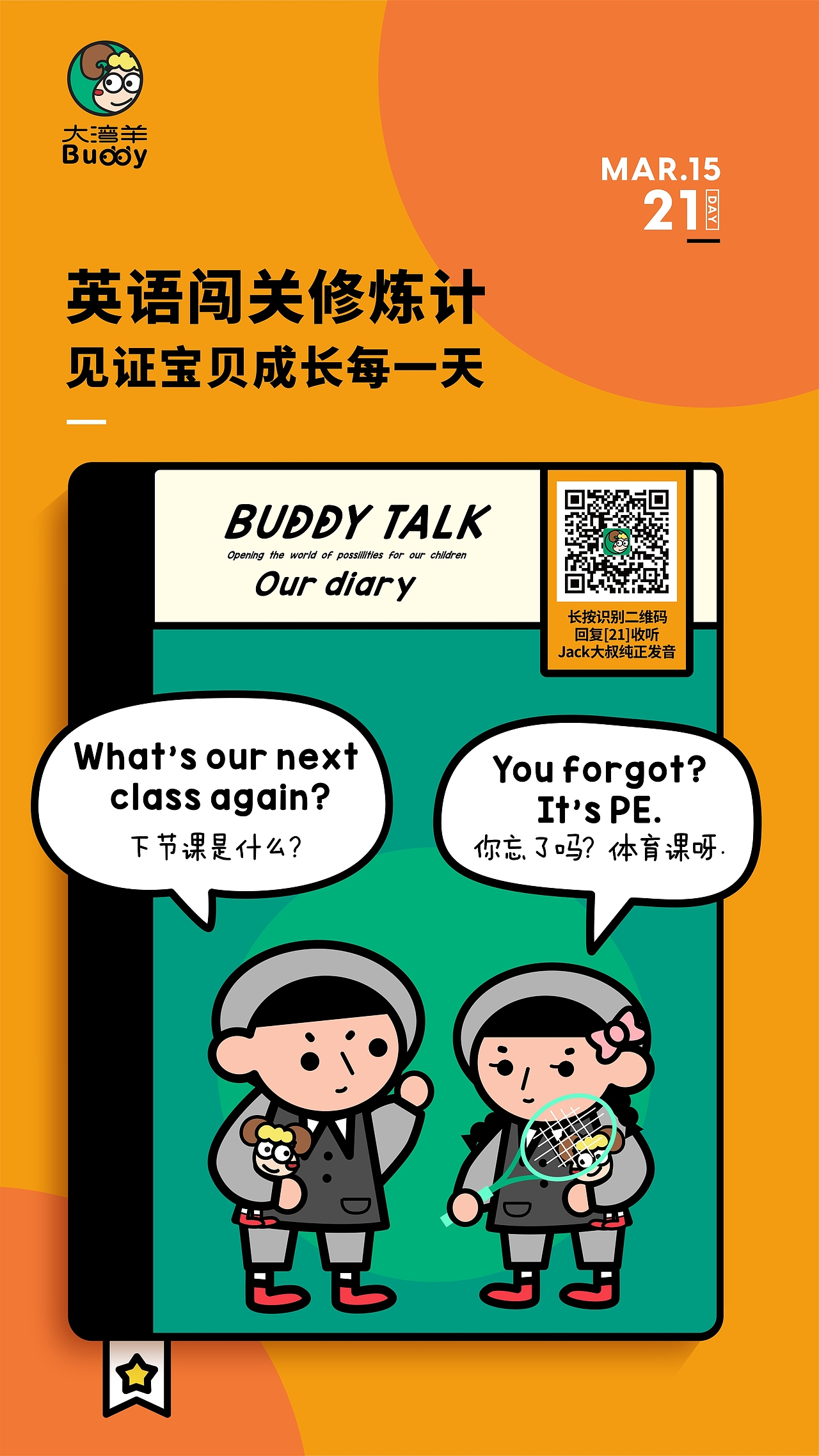 兒童英語啟蒙插畫海報(bào)第15-21句（第三期）（圖ZMTk4NDEzODUy） - 海報(bào) - 站酷設(shè)計(jì)師Chrissie_楊盈盈原創(chuàng)素材 - 站酷ZCOOL