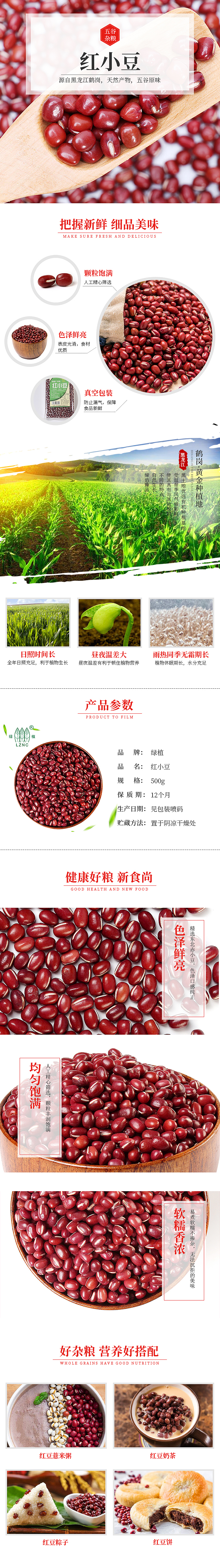 作品（图ZMjcwMTgwNjQ4） - 电商 - 站酷设计师顽皮的小豆浆原创素材 - 站酷ZCOOL