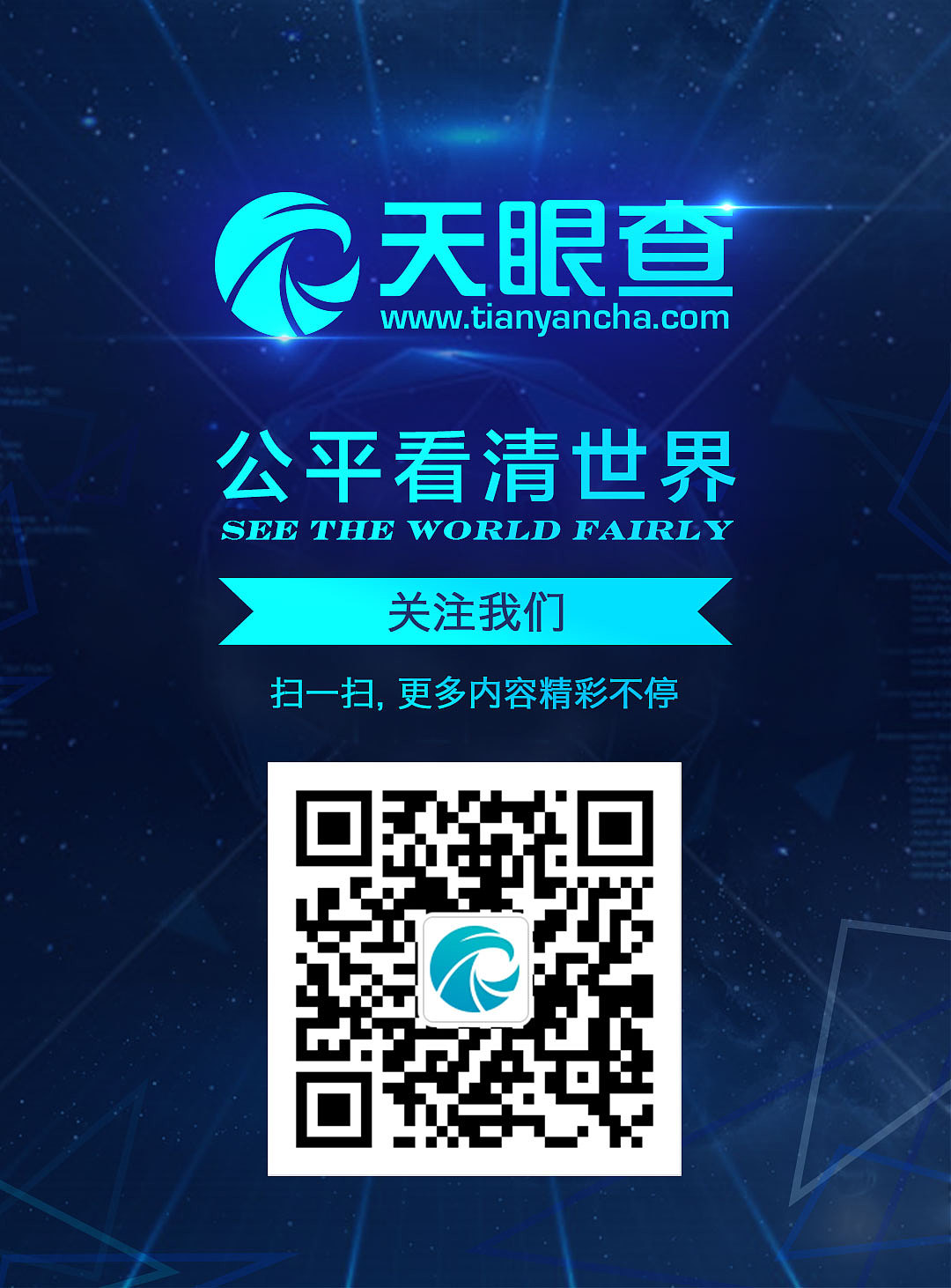 以前天眼查就职的部分产品和视觉，交互没放～随后更新（图ZMTY0NTg5NTU2） - 其他网页 - 站酷设计师Artist张扬原创素材 - 站酷ZCOOL