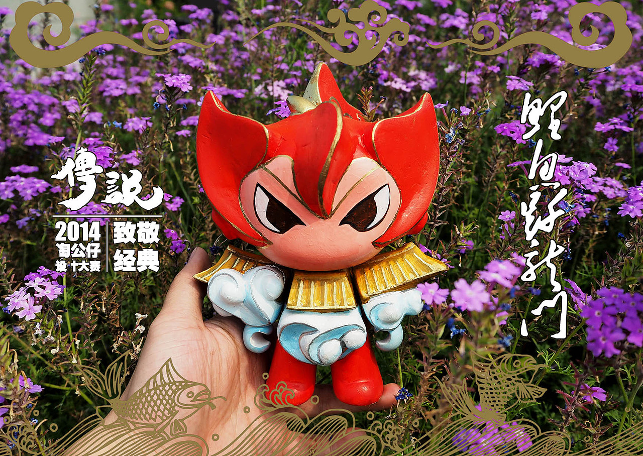 鲤鱼跳龙门 公仔设计