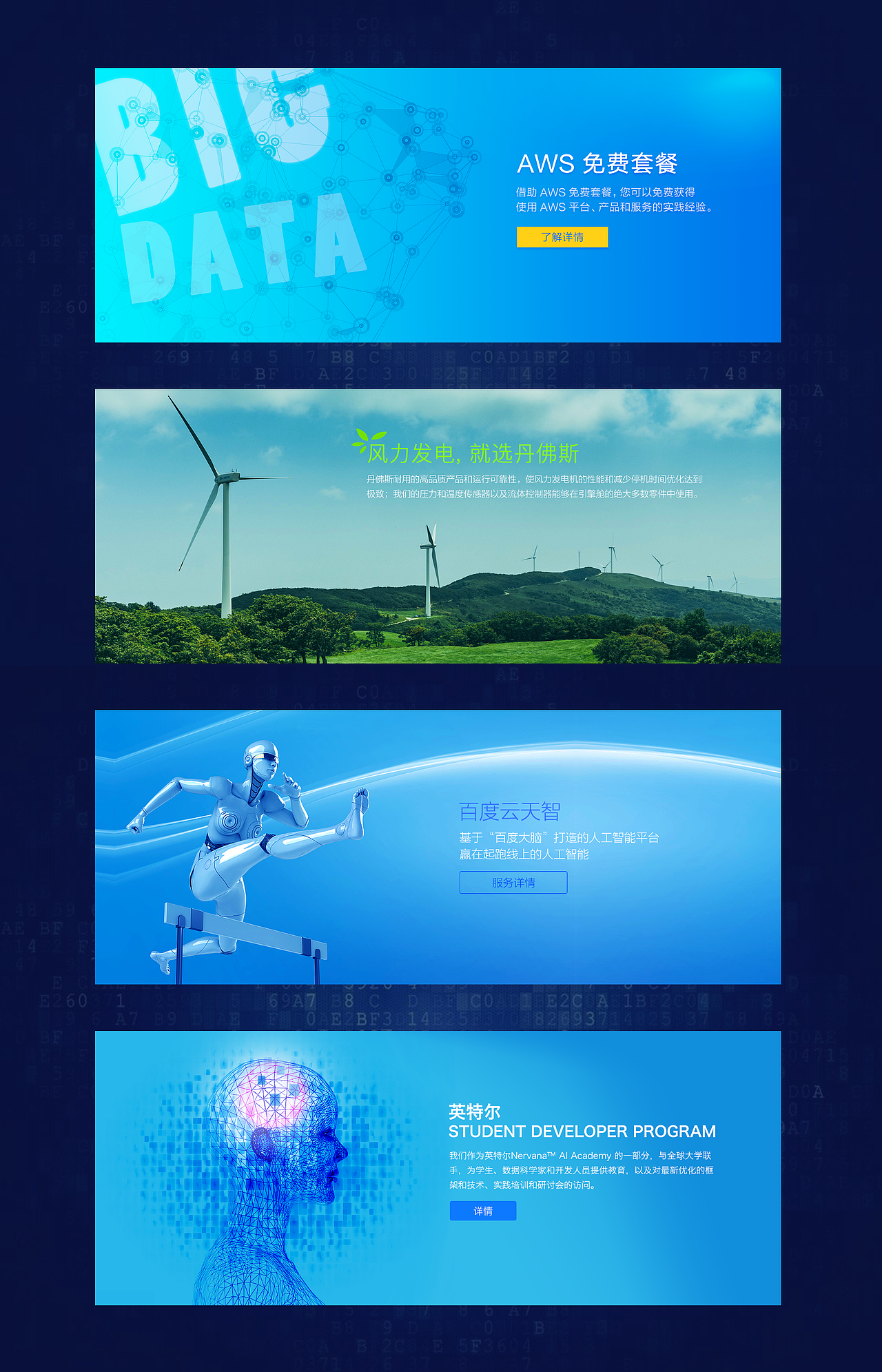 科技风格作品集