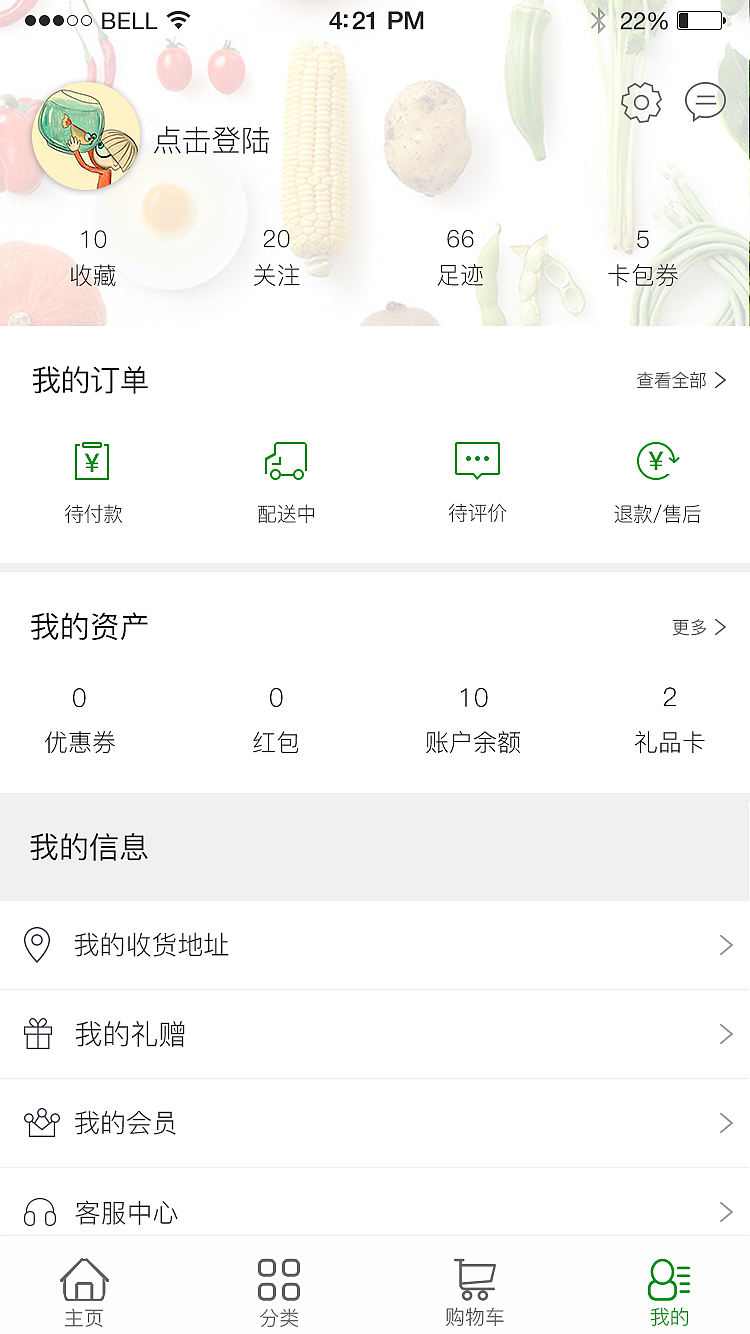 蔬果帮APP（图ZMTIwNjE2ODI4） - APP界面 - 站酷设计师李浩然hr原创素材 - 站酷ZCOOL