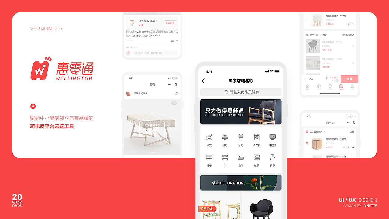 2017-2020 resume（图ZMjYxNDM5OTY0） - APP界面 - 站酷设计师呀土豆土豆原创素材 - 站酷ZCOOL