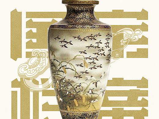 国宝档案-海报