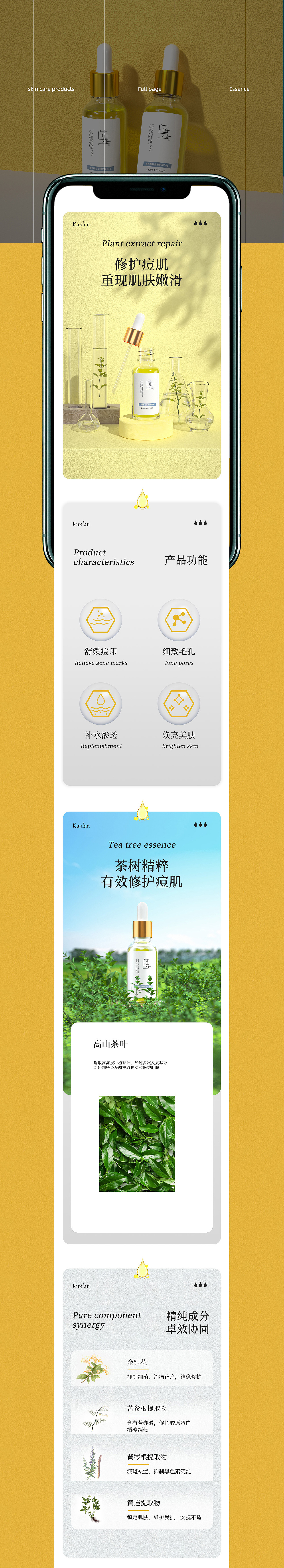 护肤品详情页*2