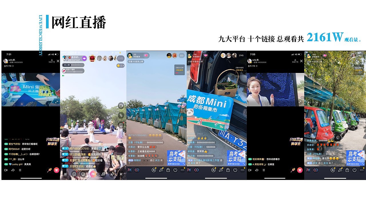 天府绿道文化旅游节（鲁家滩湿地公园场地）