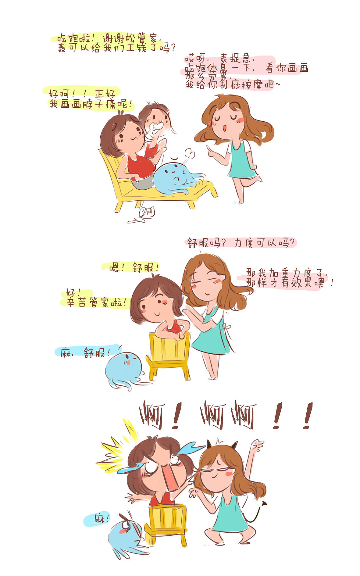 《长工讨薪记》第二季（图ZMTk0MzA1NTY=） - 商业插画 - 站酷设计师水母咪原创素材 - 站酷ZCOOL