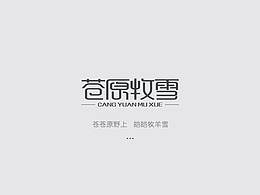L先生的字体收藏