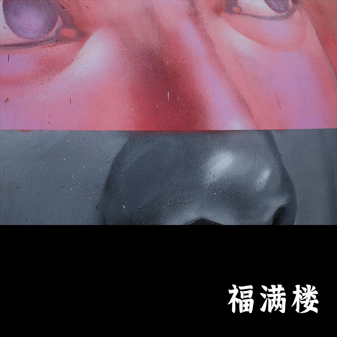 BEASTER X NOSALT X 湖滨银泰（图ZMjI1NDQzNTY0） - 新锐潮流插画 - 站酷设计师NOSALT原创素材 - 站酷ZCOOL
