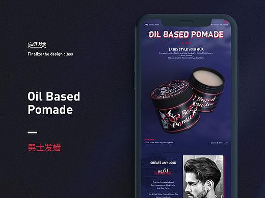 详情页 头发定型产品（个人主页-ZNTM3MTM0ODA=） - 电商 - 站酷设计师我的一万小时定律原创素材 - 站酷ZCOOL