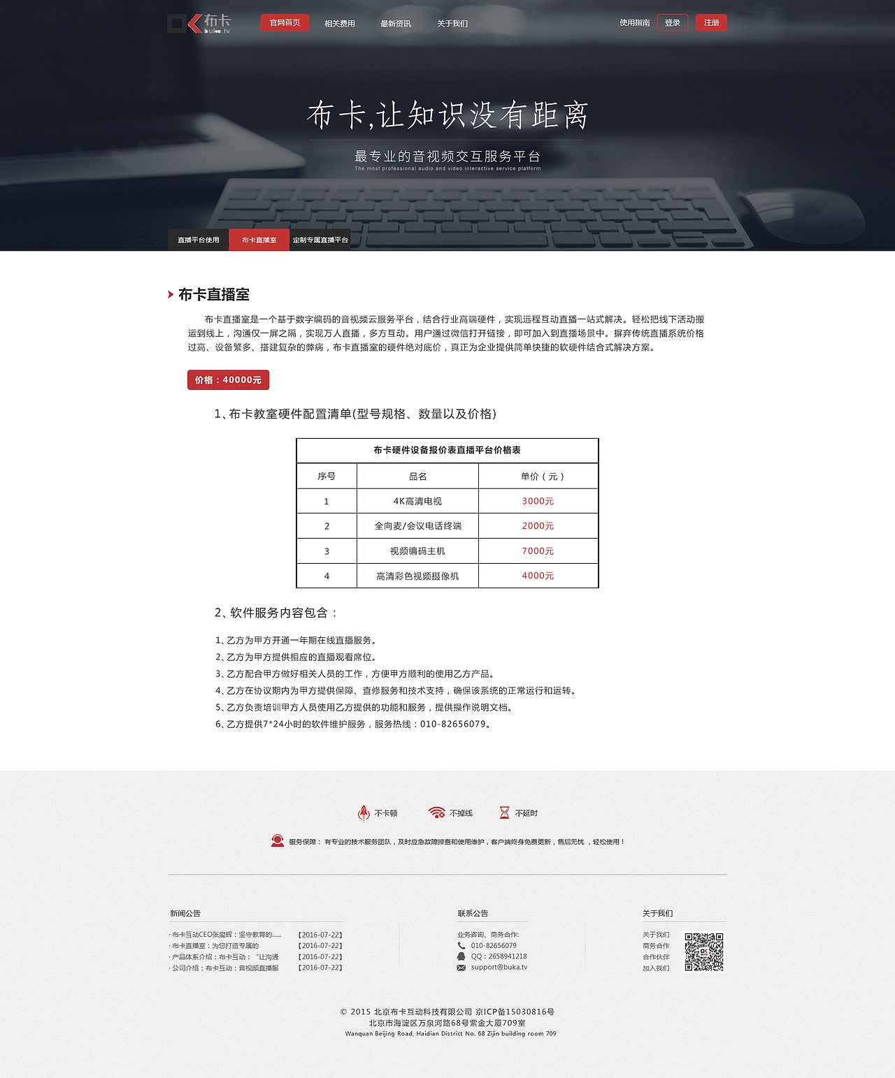 企业站的设计（图ZNTc4MDA5MjA=） - 企业官网 - 站酷设计师等下就打你原创素材 - 站酷ZCOOL