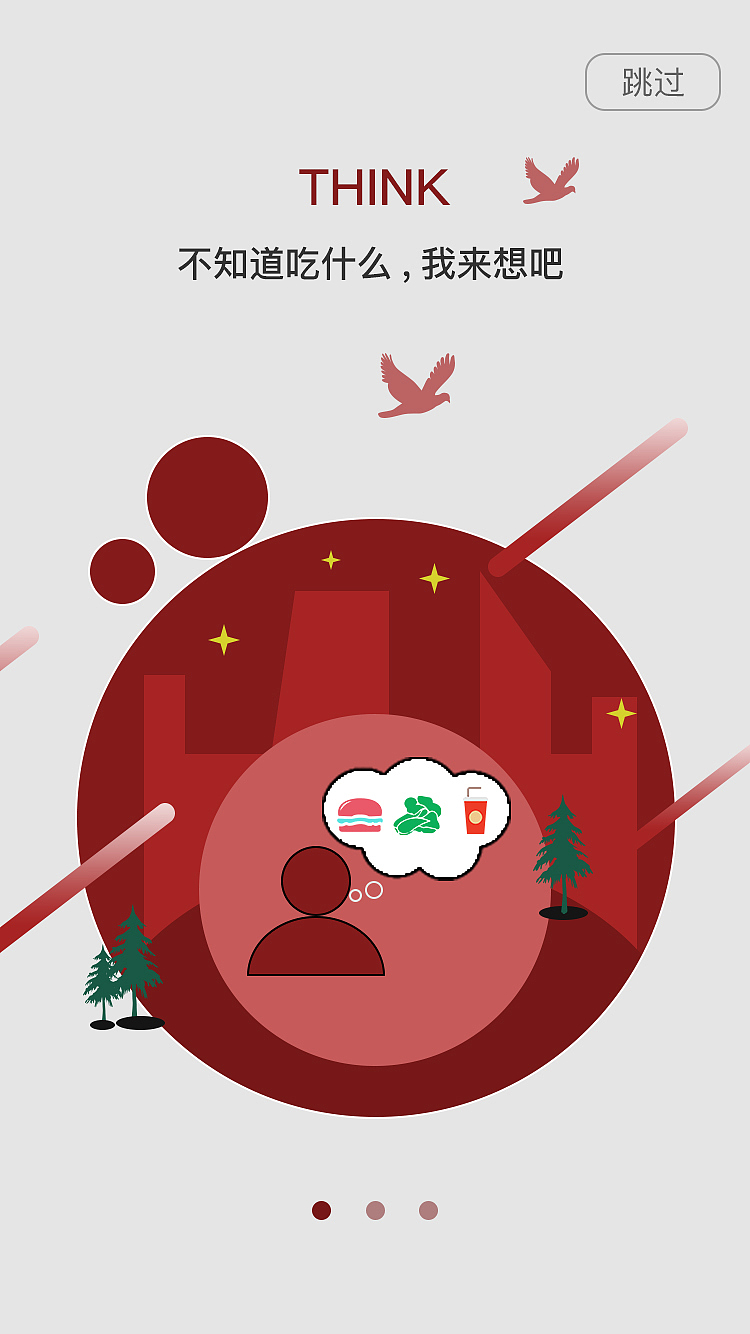 APP引导页（图ZMTI0NDUwOTEy） - APP界面 - 站酷设计师柚子yu柠檬原创素材 - 站酷ZCOOL
