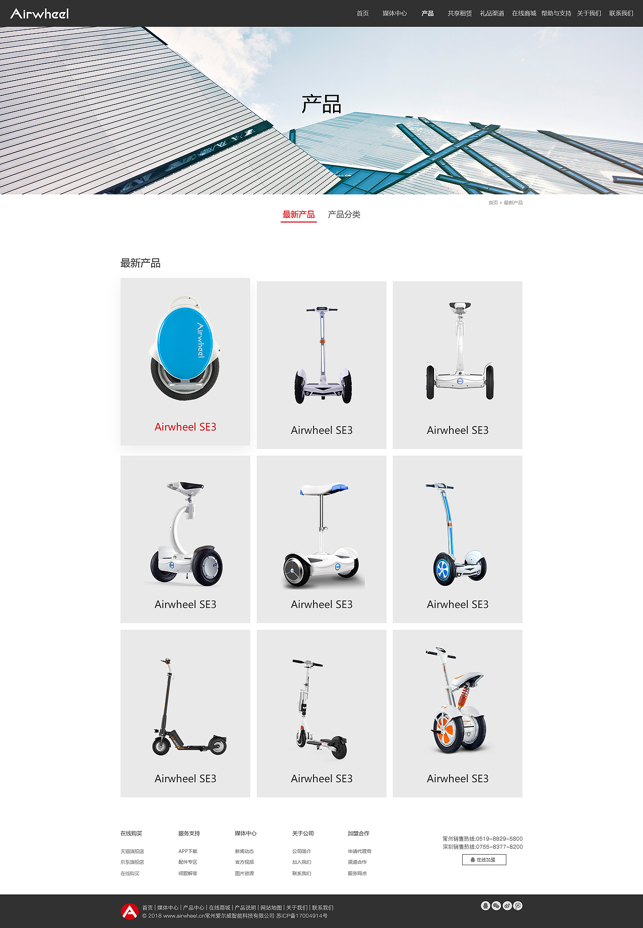 爱尔威（图ZMTM4MjgzODk2） - 企业官网 - 站酷设计师UIbei原创素材 - 站酷ZCOOL