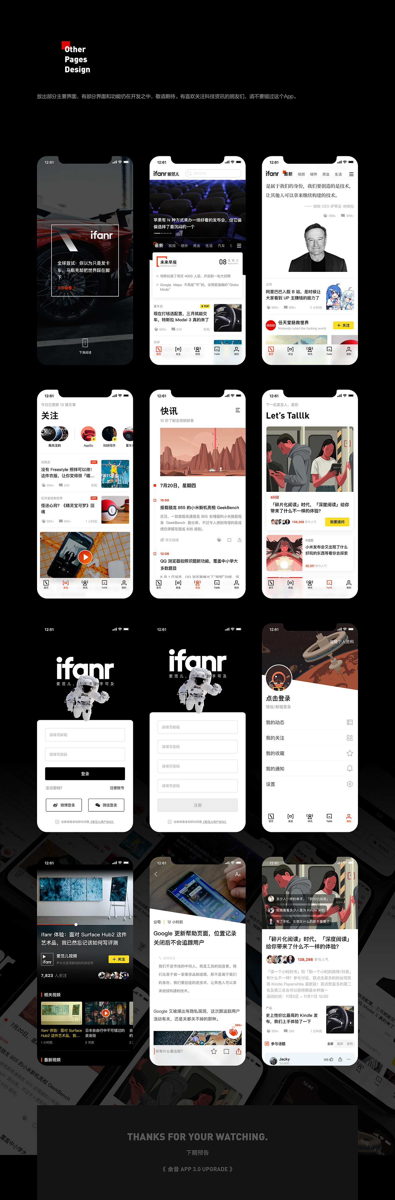 爱范儿 ifanr 品牌升级 ——移动 App 设计（图ZMTQ0OTMwNDI0） - APP界面 - 站酷设计师LongeZemlect原创素材 - 站酷ZCOOL