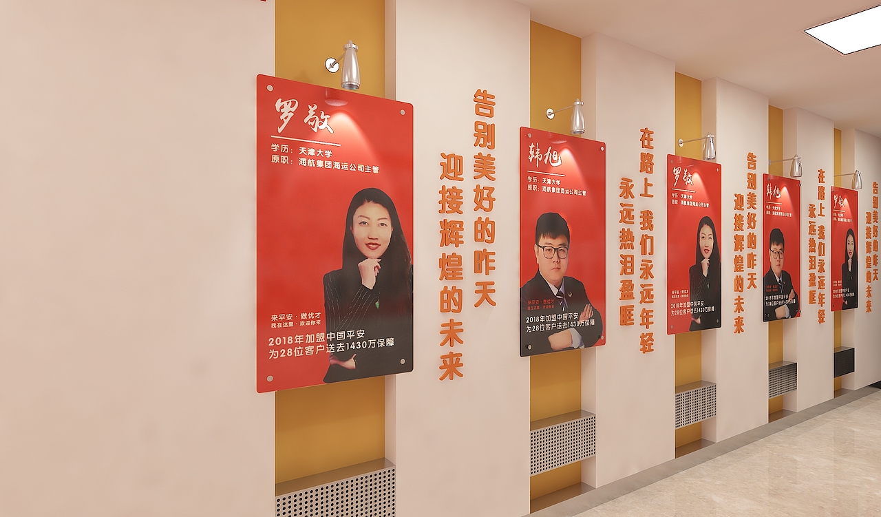 企业文化展厅