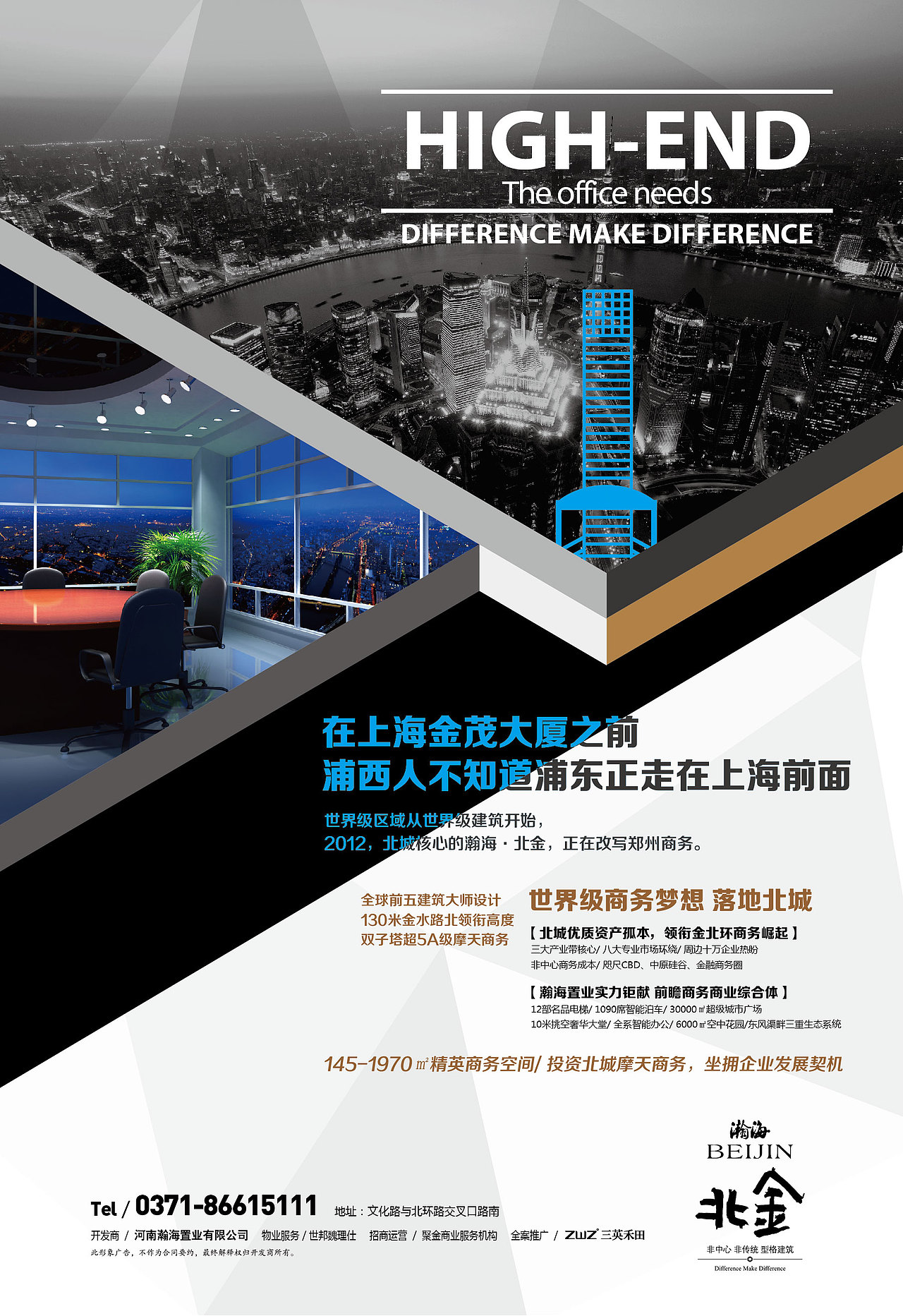 写字楼地产（图ZMjI0NDk4ODYw） - 海报 - 站酷设计师知予万象原创素材 - 站酷ZCOOL