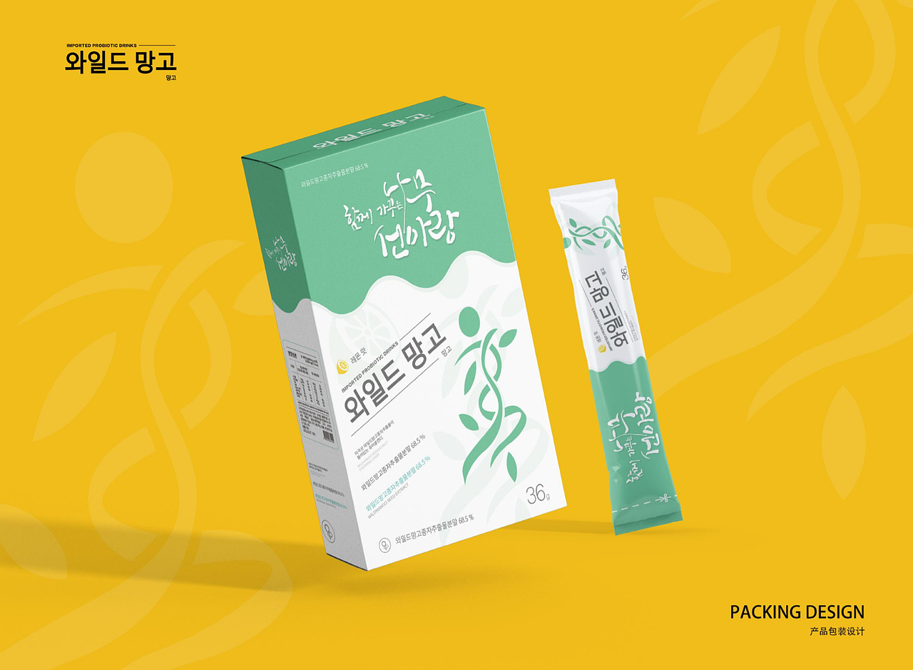 益生菌包装设计方案有二（图ZMjI5OTI2NzEy） - 包装 - 站酷设计师KTCHAN陈浩文原创素材 - 站酷ZCOOL