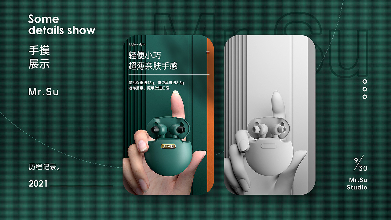 蓝牙耳机详情页（图ZMjcyNjYxMTg4） - 电商 - 站酷设计师暴狼原创素材 - 站酷ZCOOL