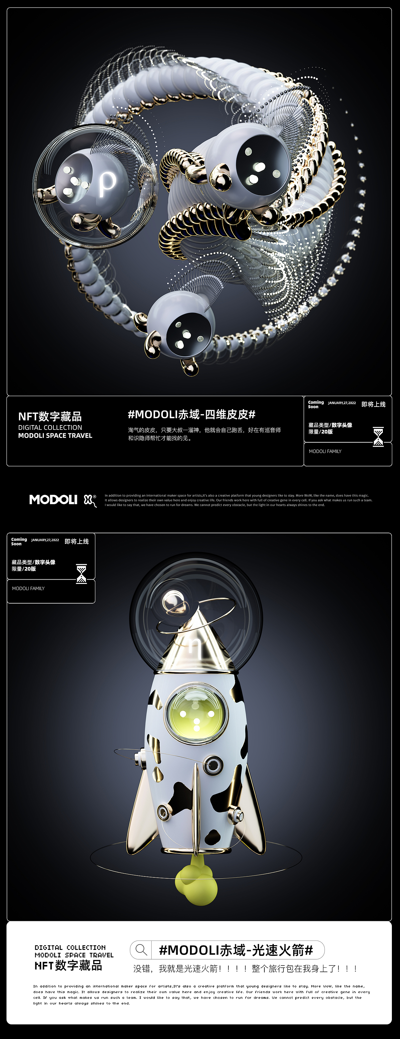 玩型填空 | 首套NFT数字藏品即将上架NFT中国（图ZMjg1ODYzNzEy） - 产品 - 站酷设计师玩型填空原创素材 - 站酷ZCOOL