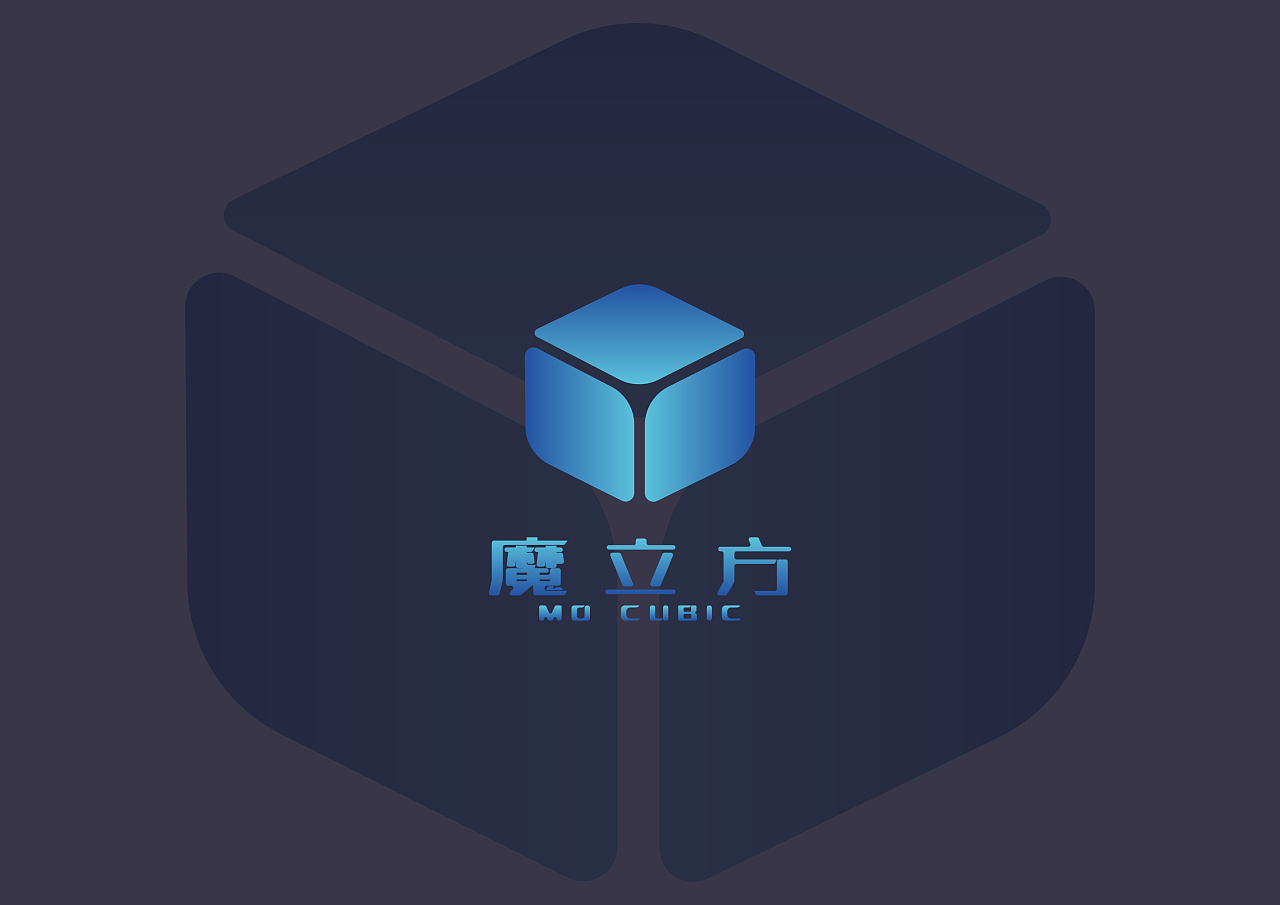 【标志设计】魔立方|平面|logo|笃行致诚 - 原创作品 - 站酷 (zcool)