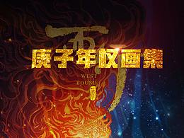 插画/古风国潮