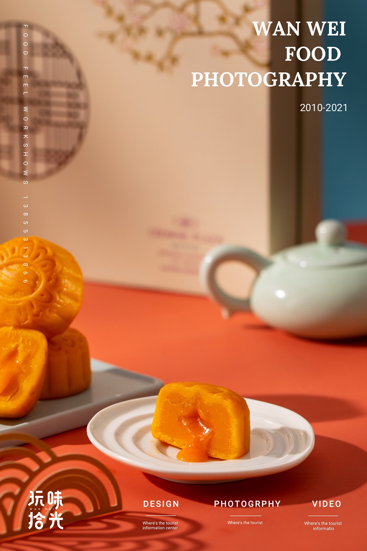 新中式中秋月饼礼盒拍摄｜皇冠假日酒店×玩味拾光（图ZMjYyNTQyNzY4） - 美食摄影 - 站酷设计师玩味拾光原创素材 - 站酷ZCOOL