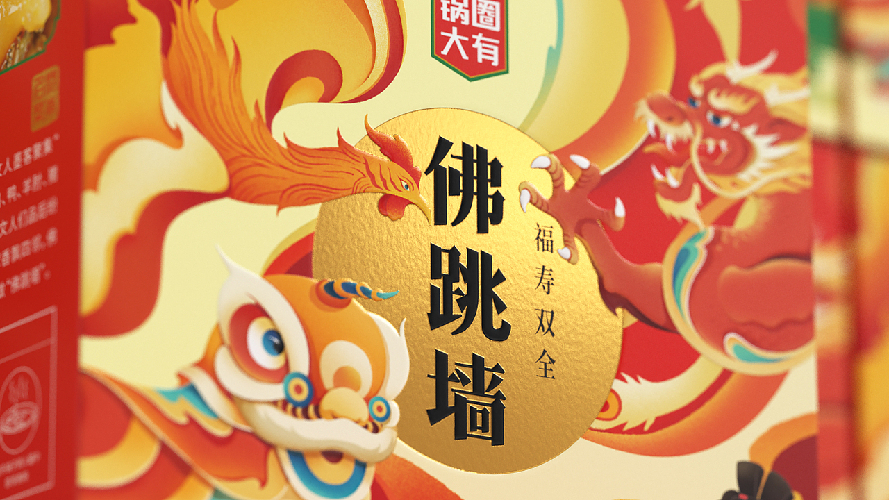 不做饭也能过好年？给家里轻松加年味！ by喜鹊（图ZMjgxMTEwNjU2） - 包装 - 站酷设计师喜鹊战略原创素材 - 站酷ZCOOL