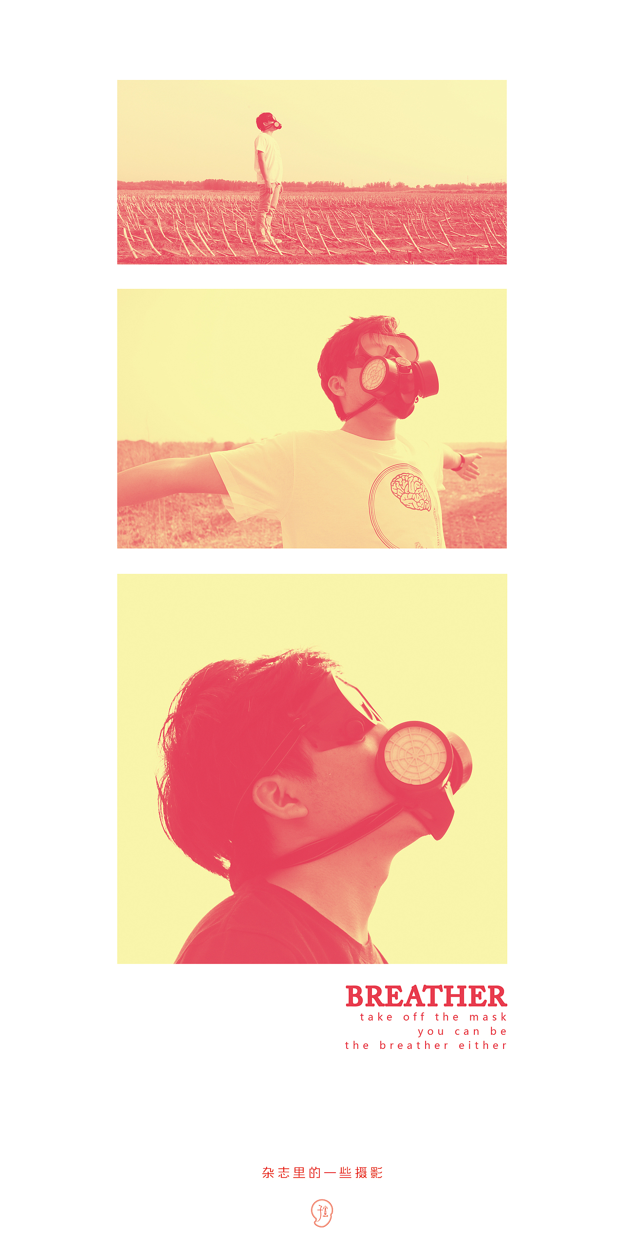 一本叫做/子宫/的杂志 北京工业大学 #青春答卷2015#