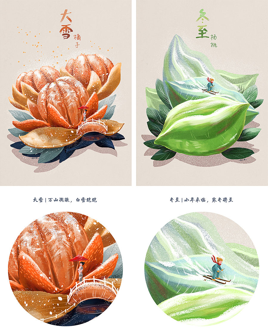 水果里的二十四节气插画合集 | 猫与婵（图ZMTU5NzI0Nzk2） - 创作习作 - 站酷设计师猫与婵原创素材 - 站酷ZCOOL