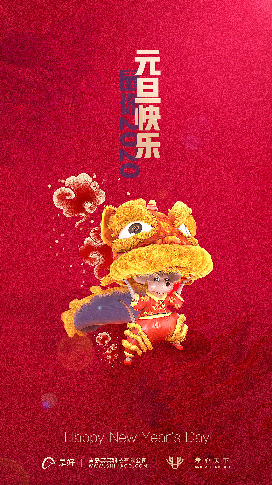 元旦海报（图ZMTk2MDI5MzI4） - 海报 - 站酷设计师八师兄大黄原创素材 - 站酷ZCOOL