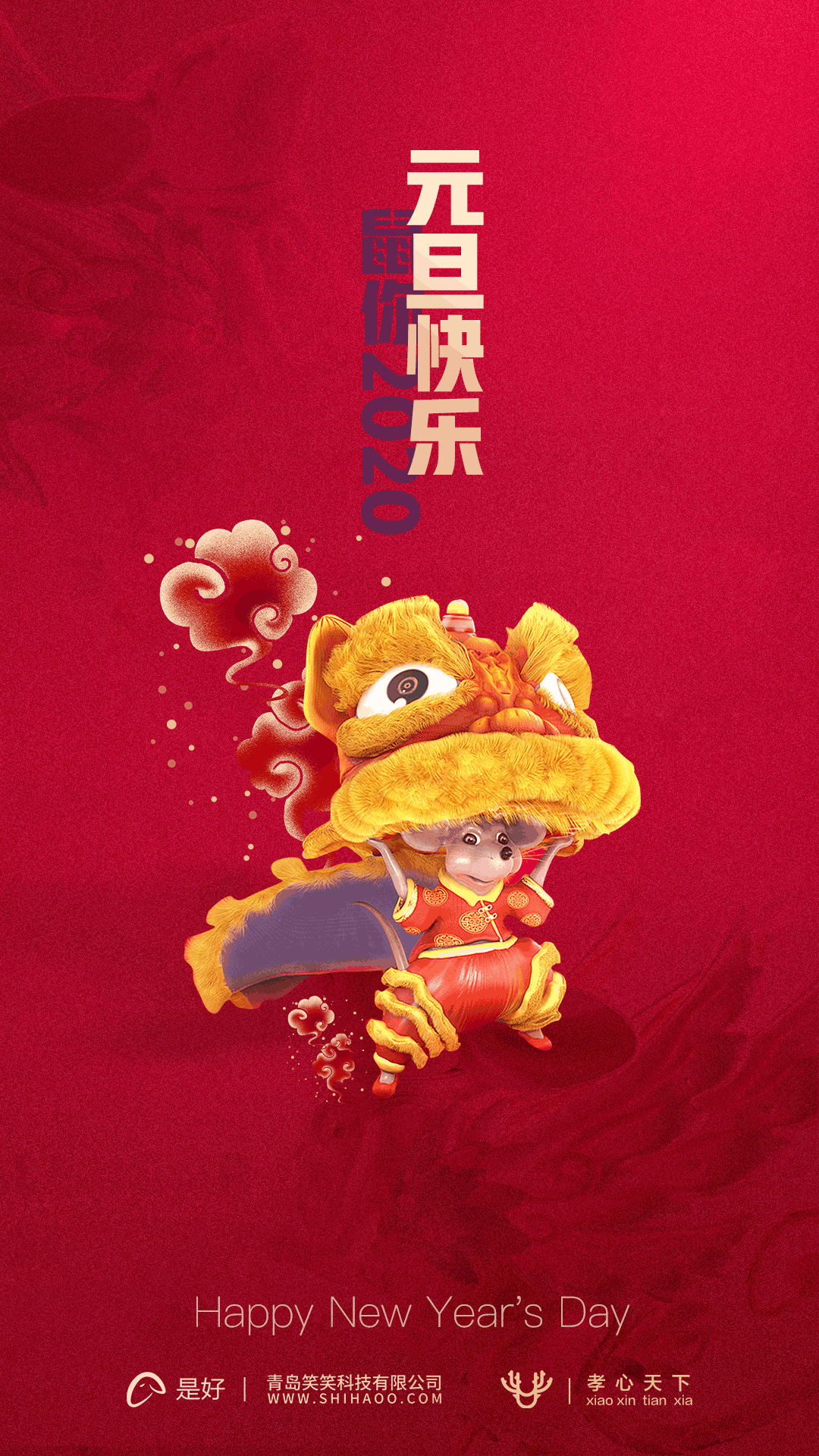 元旦海报（图ZMTk2MDI5MzM2） - 海报 - 站酷设计师八师兄大黄原创素材 - 站酷ZCOOL