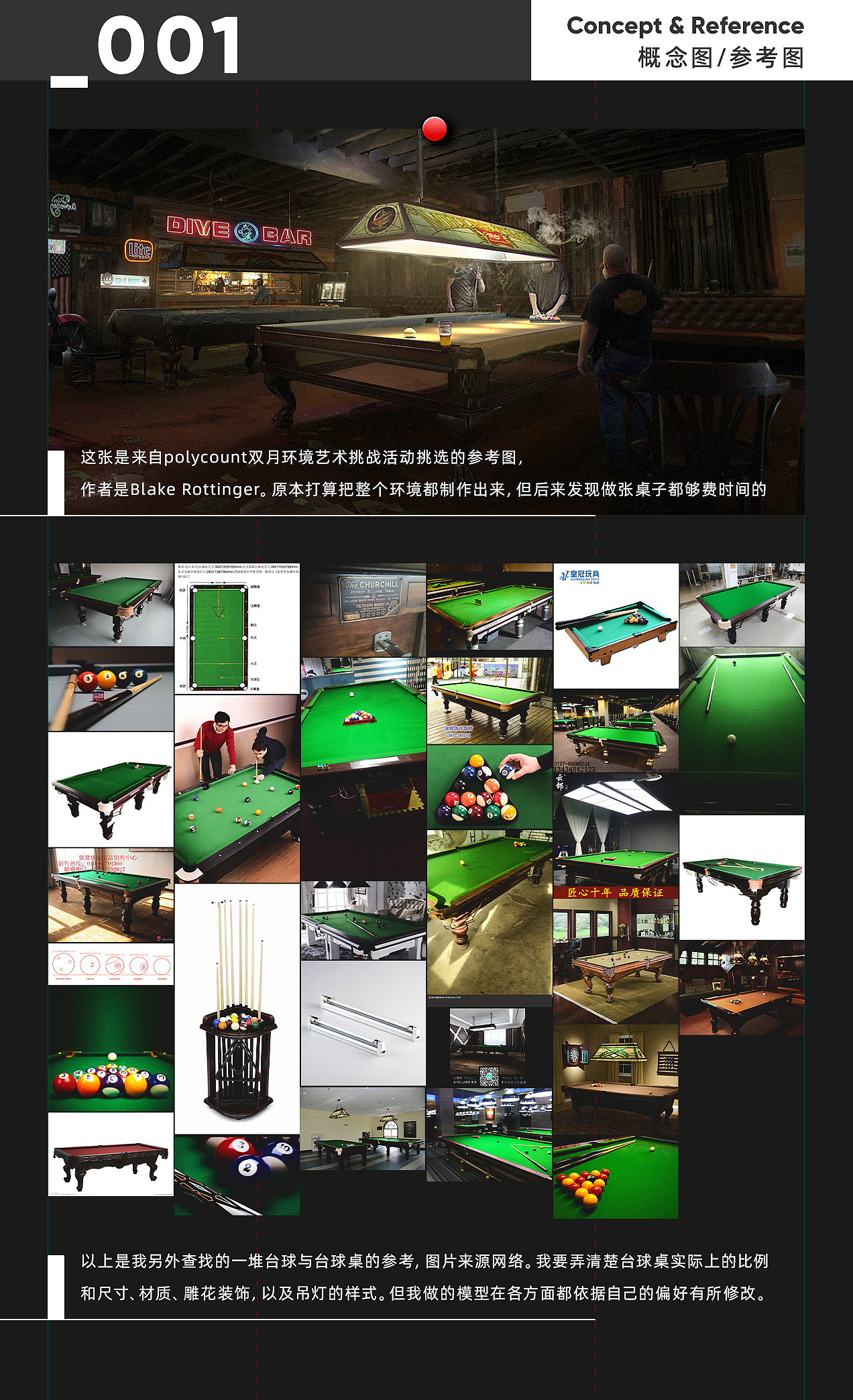 Billiard Table 台球桌 | 次世代游戏模型