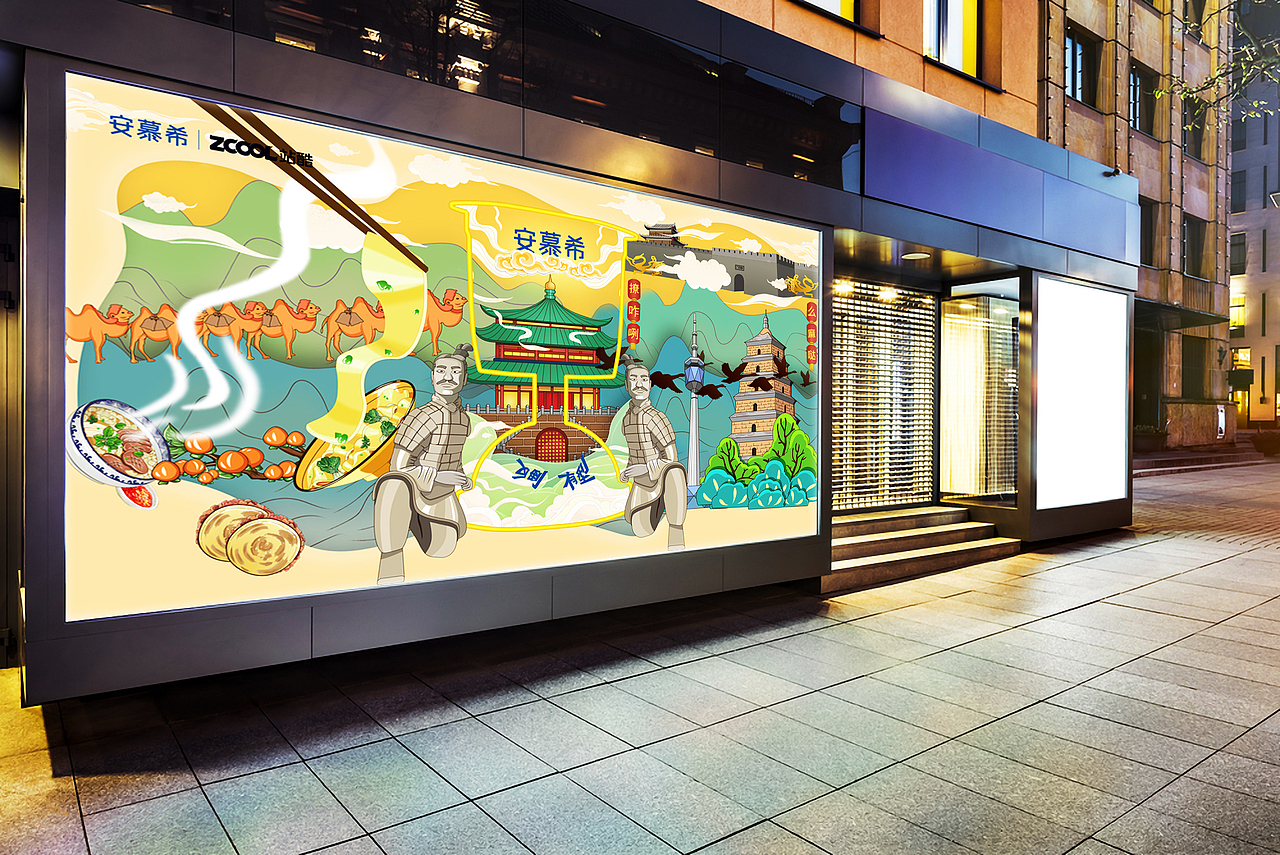 反倒有型：西安XIAN