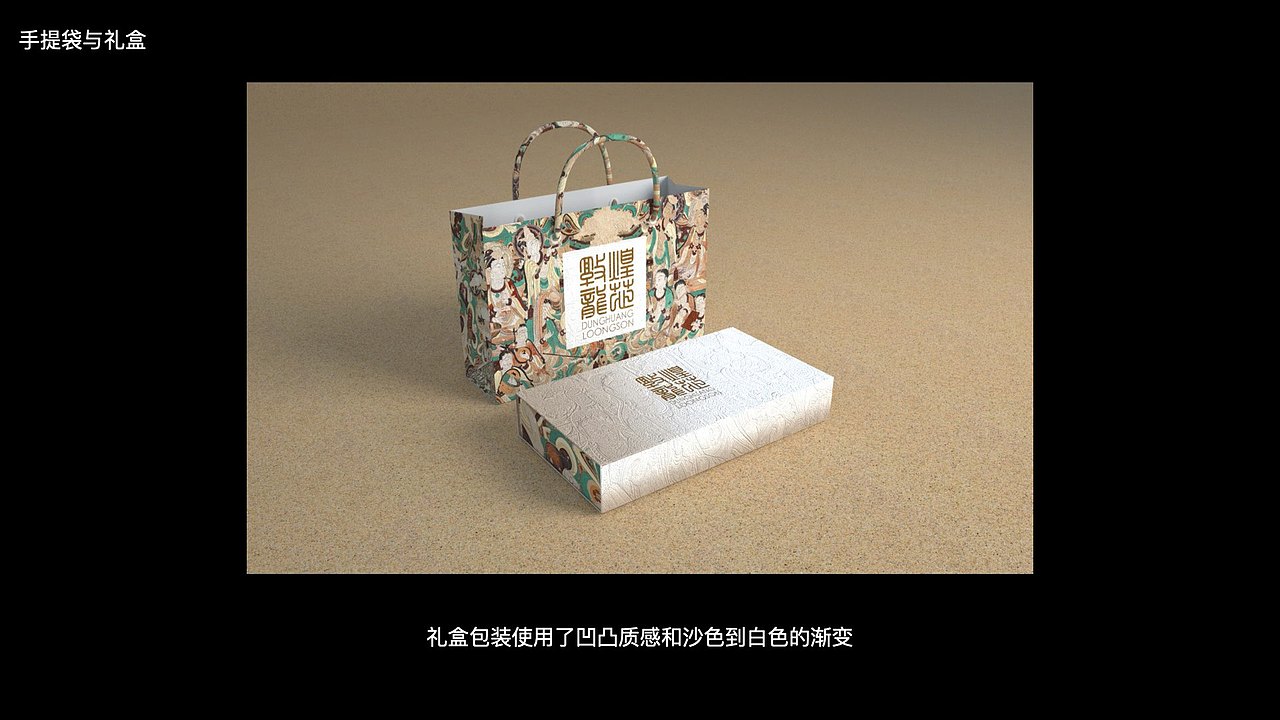 龙芯CPU X 敦煌 联名包装设计（图ZMjI4MzAzNTc2） - 包装 - 站酷设计师GYL9原创素材 - 站酷ZCOOL