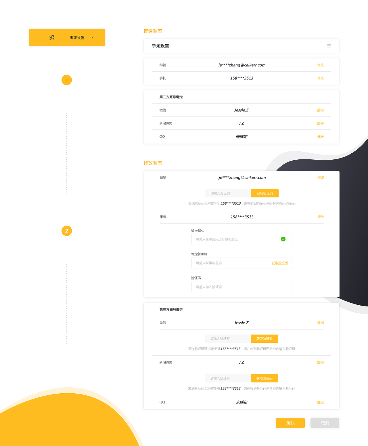 调查通项目复盘（图ZMjc0ODgyNTI0） - 其他网页 - 站酷设计师小尹兒原创素材 - 站酷ZCOOL