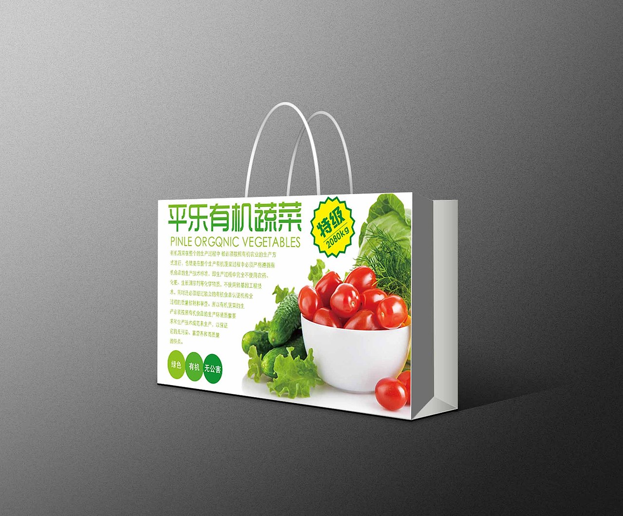 蔬菜包装（图ZNTA4NzUwMDQ=） - 品牌 - 站酷设计师星象和云图原创素材 - 站酷ZCOOL