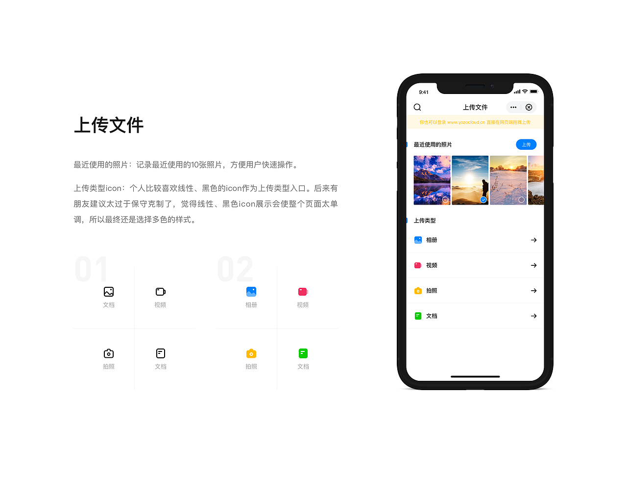 永中优云 - 安全高效云协作办公神器（图ZMTc5MTQwOTcy） - APP界面 - 站酷设计师Sabaku_no_Gaara原创素材 - 站酷ZCOOL
