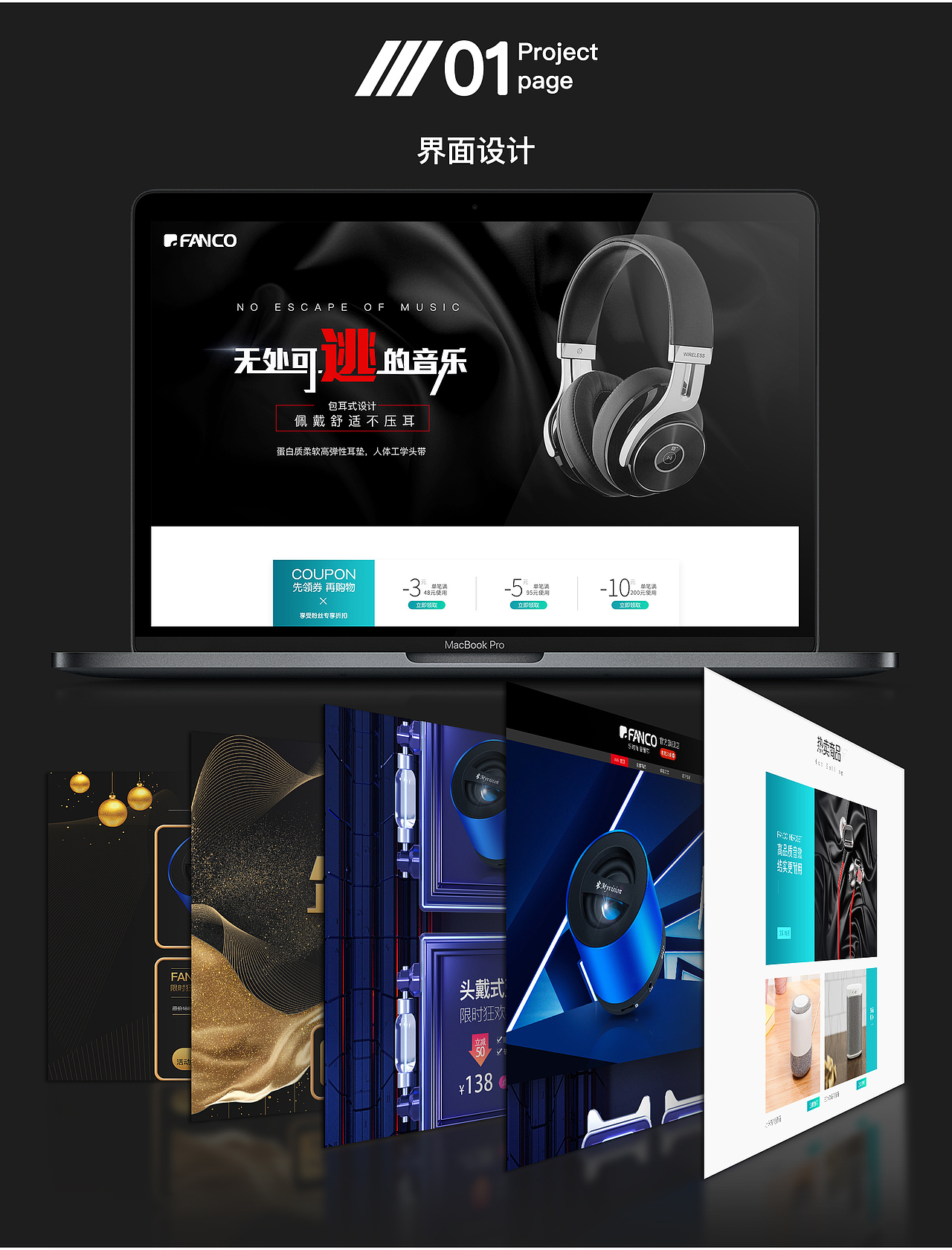 电商作品集（图ZMTgyMTEyNjk2） - 电商 - 站酷设计师宁静致远呀原创素材 - 站酷ZCOOL
