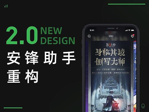 安鋒助手2.0重構(gòu)（個人主頁-ZNDE5MjAyMDg=） - APP界面 - 站酷設(shè)計師luo奔的貓原創(chuàng)素材 - 站酷ZCOOL