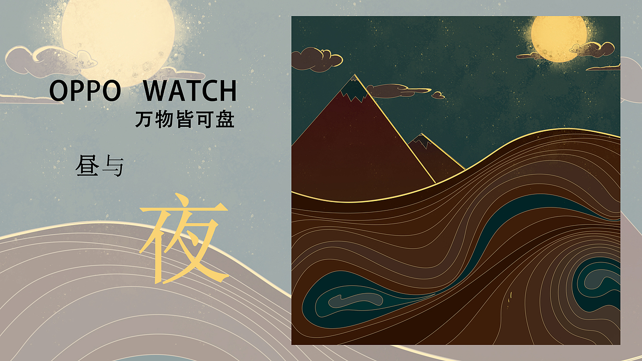 昼与夜（图ZMjAxOTI4NjI0） - 主题/皮肤 - 站酷设计师一尾巴浪鱼原创素材 - 站酷ZCOOL