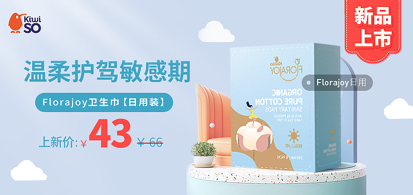 母婴卫生巾海报