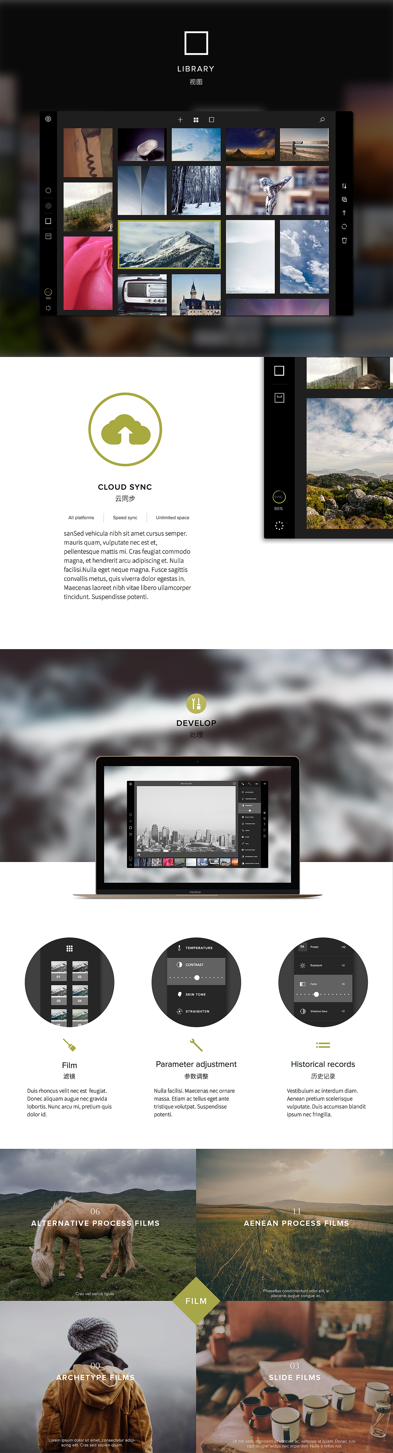 VSCO Cam® for MAC（图ZMzI0MDY3NDA=） - 软件界面 - 站酷设计师来未来未原创素材 - 站酷ZCOOL