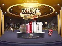 双十一首页
