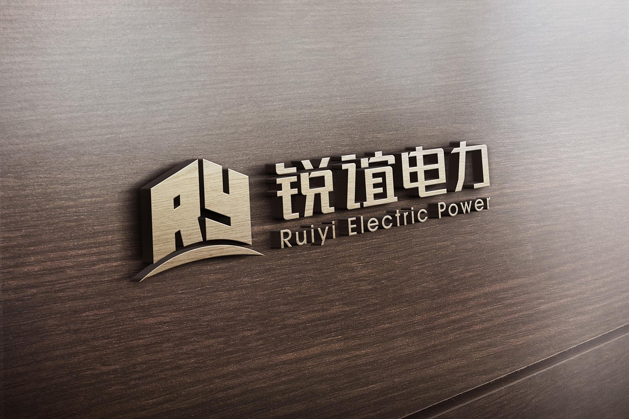 能源行业logo字体设计—锐谊电力（图ZNTYwMjI1ODA=） - Logo - 站酷设计师优度设计原创素材 - 站酷ZCOOL