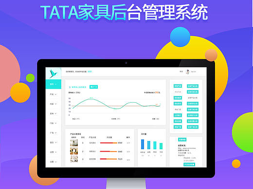 后台管理系统创作