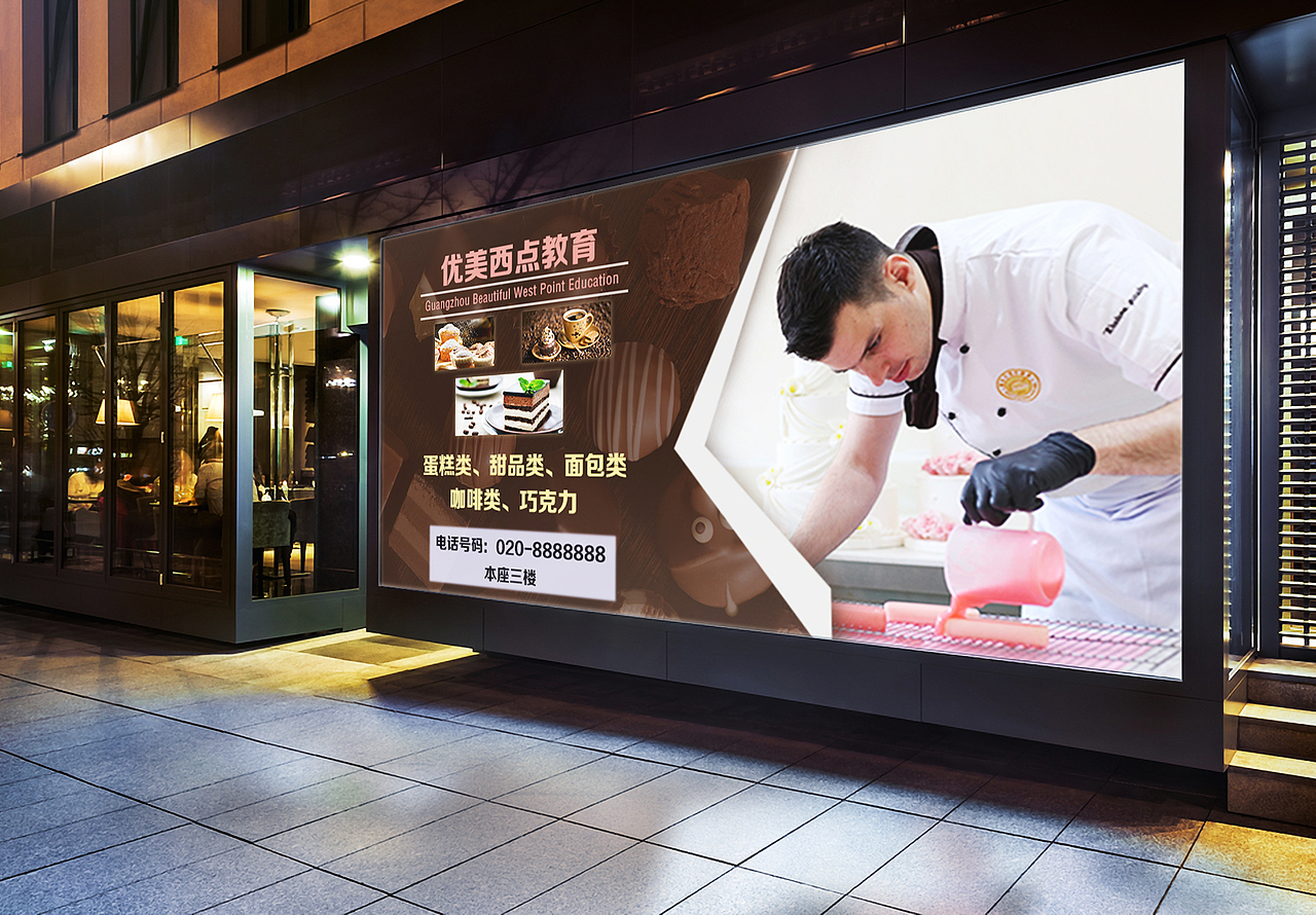 西点教育海报（图ZMTc3NDQ1MjA4） - 海报 - 站酷设计师Jielan原创素材 - 站酷ZCOOL