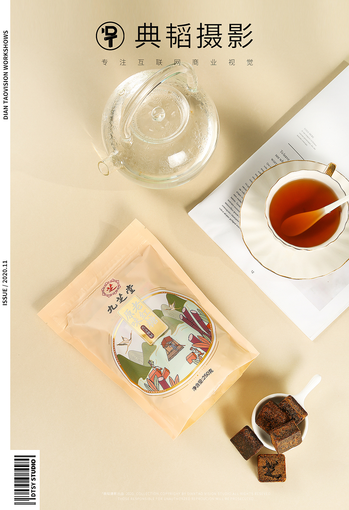 典韬摄影 | 红糖拍摄食品摄影（图ZMjMwNTgzMTI0） - 产品摄影 - 站酷设计师典韬视觉原创素材 - 站酷ZCOOL